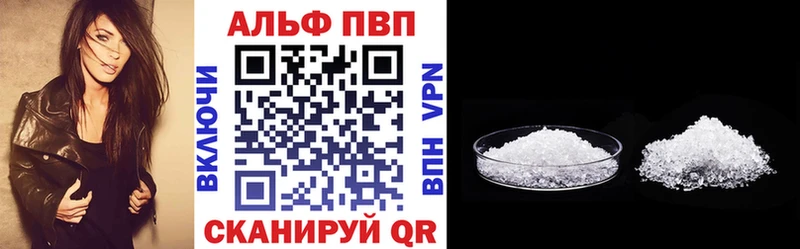 Альфа ПВП Соль  Купить где  Грайворон 