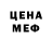 Метадон белоснежный Olga Skater