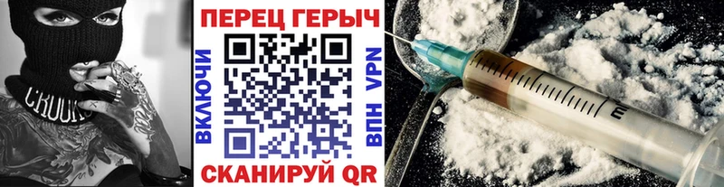 Героин белый  Купить закладки  Грайворон 